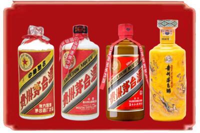湘潭湘乡市烟酒回收贵州茅台酒.jpg